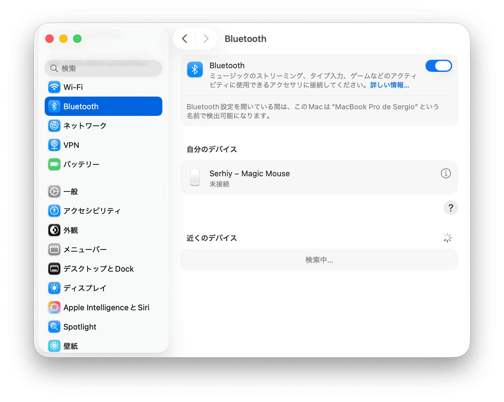 接続デバイスリストを表示するmacOSのBluetooth設定