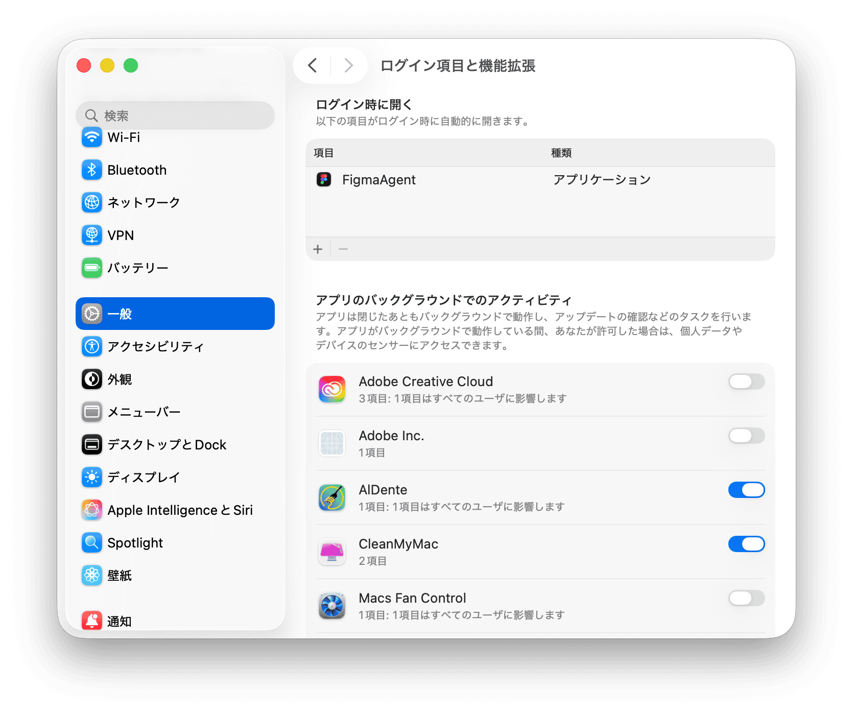 起動アプリとバックグラウンドアクティビティの権限を表示するmacOSのログイン項目と機能拡張の設定