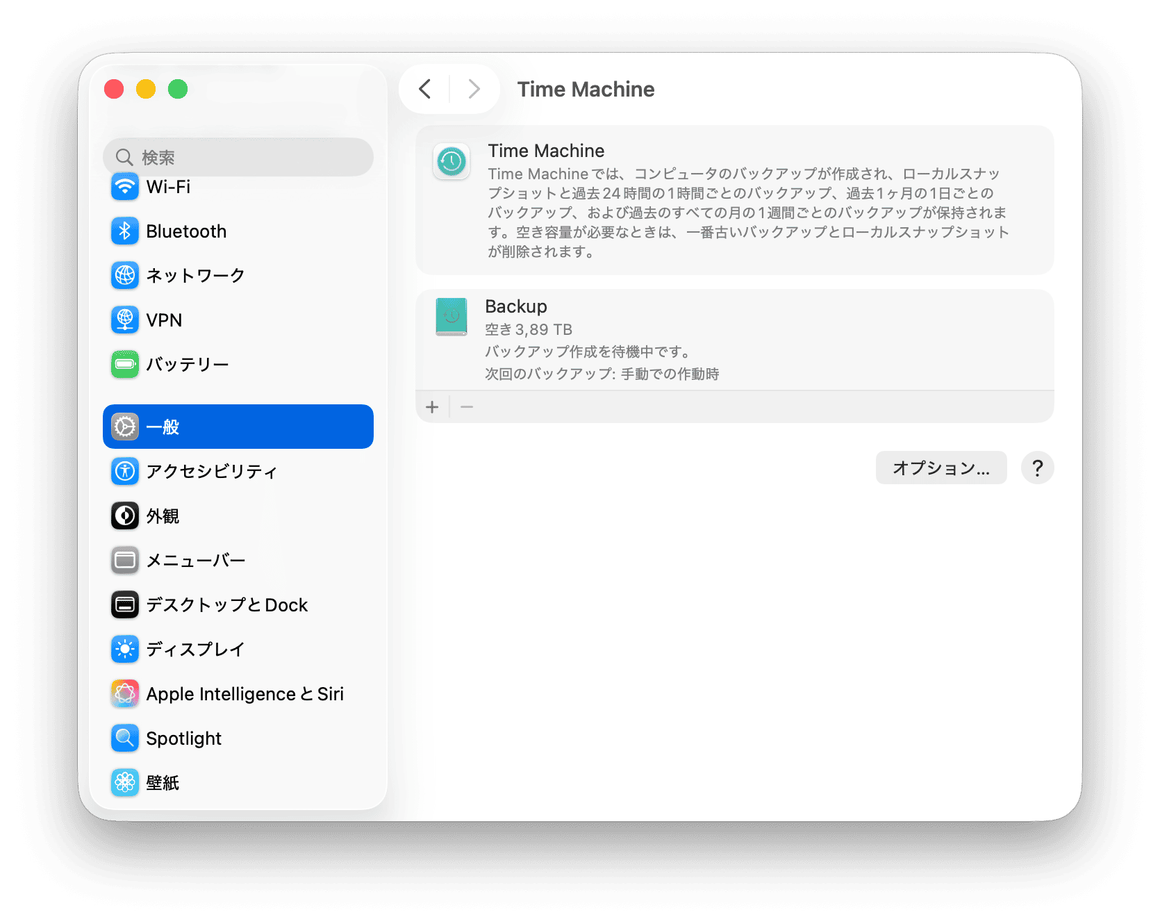 バックアップドライブのステータスとスケジュール済みバックアップ設定を表示するmacOSのTime Machine設定