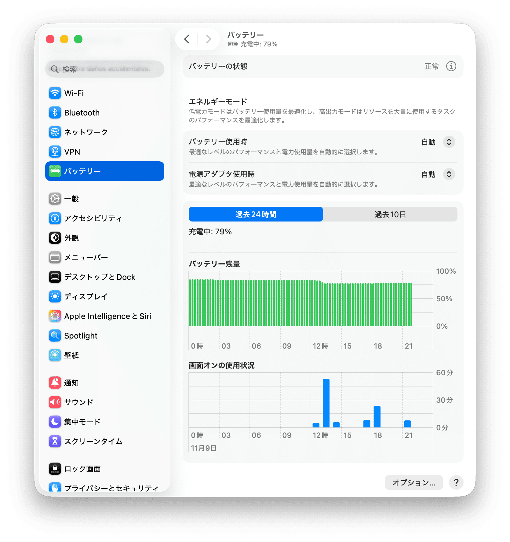 バッテリー残量チャートを表示するmacOSバッテリー設定