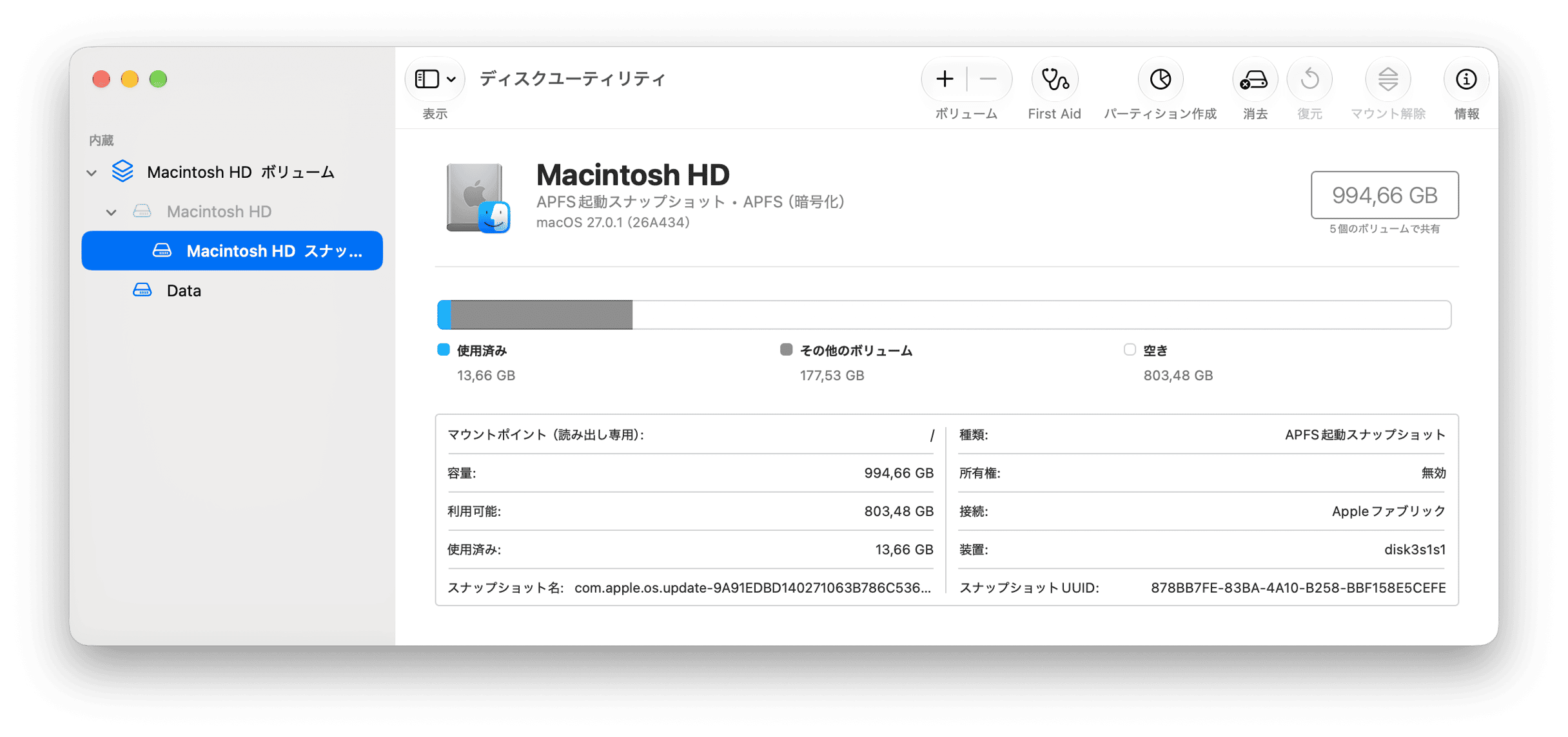 Macintosh HDのストレージ容量とAPFSボリューム詳細を表示するmacOSディスクユーティリティ