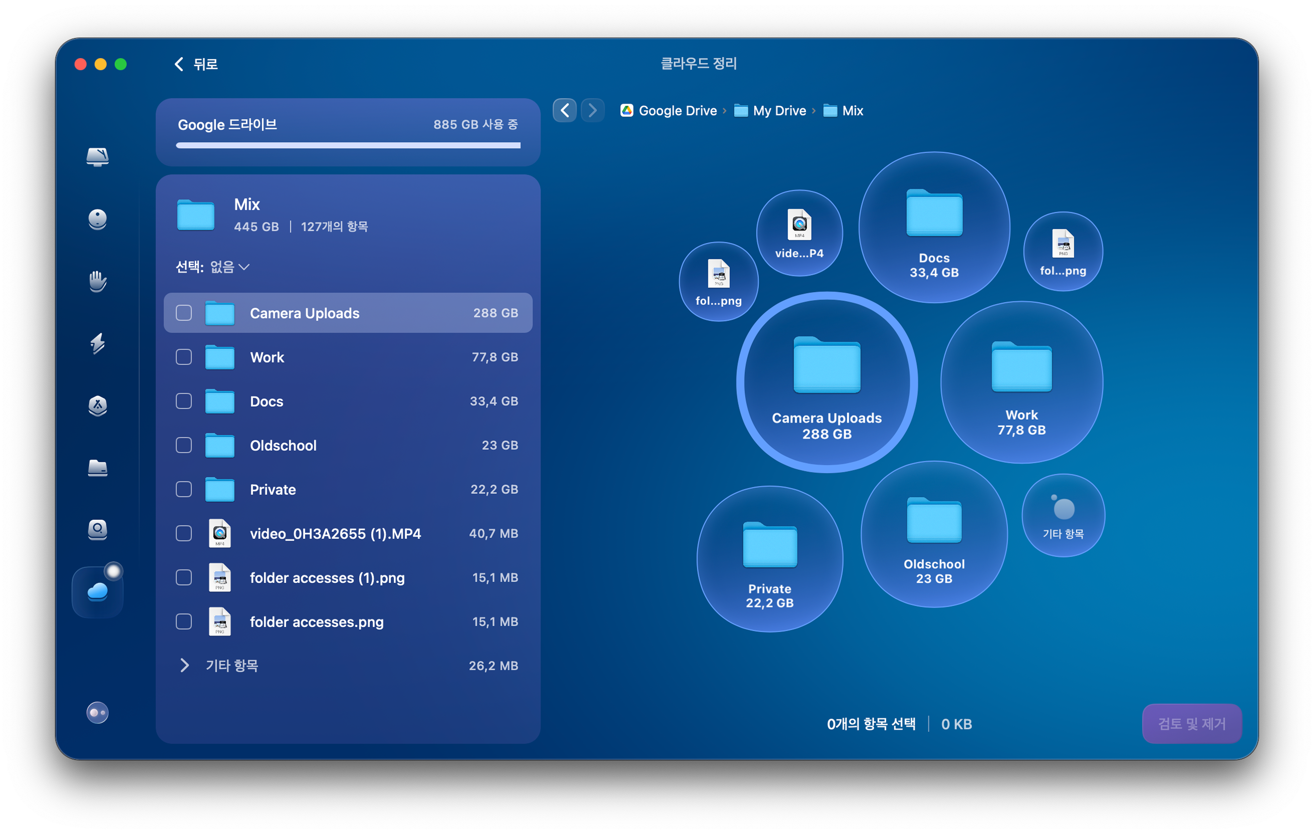 사진 보관함 옮기기