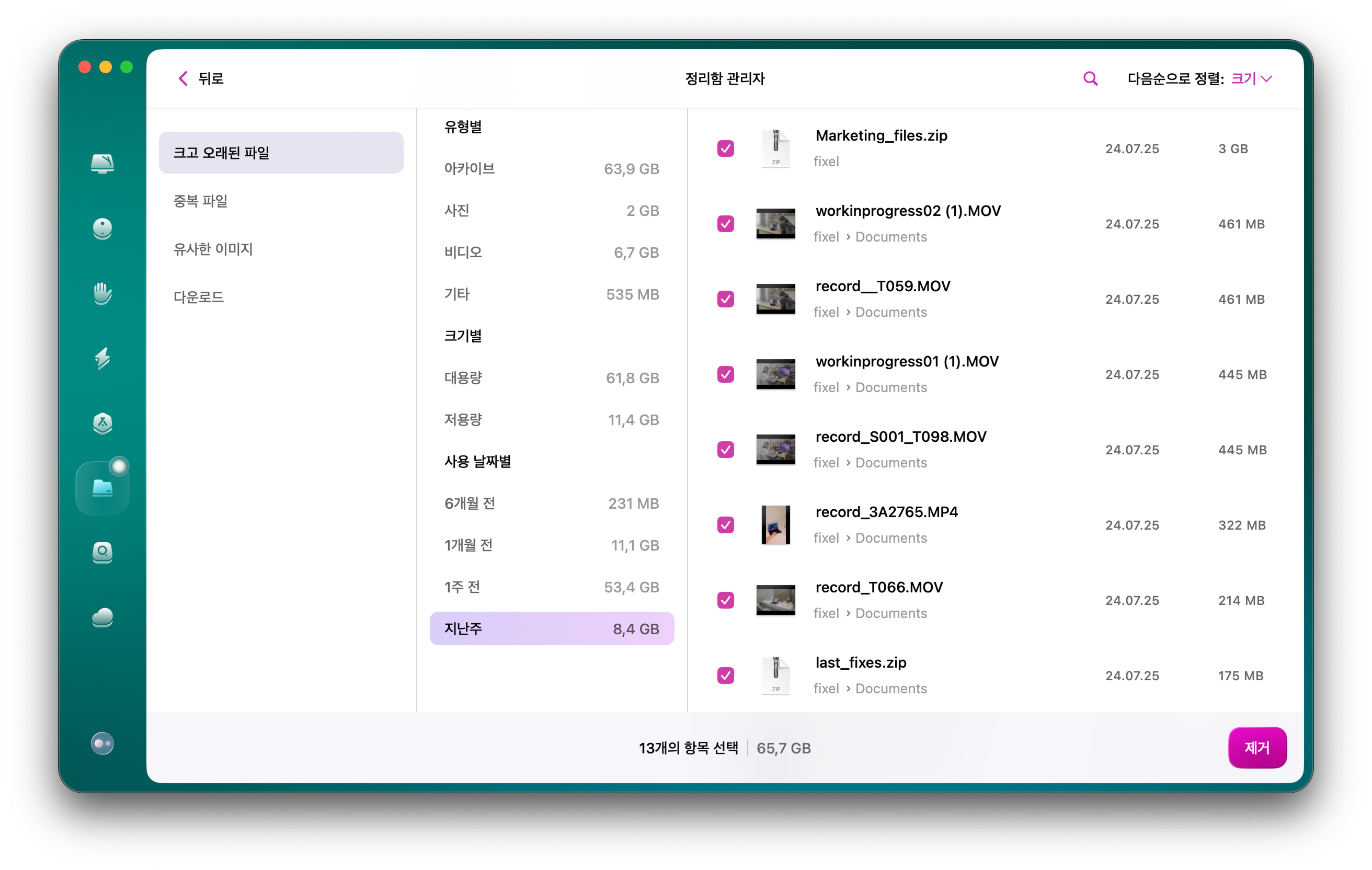 사이드바에 있는 '내 클러터'로 이동 후 스캔 > 모든 파일 검토를 클릭합니다