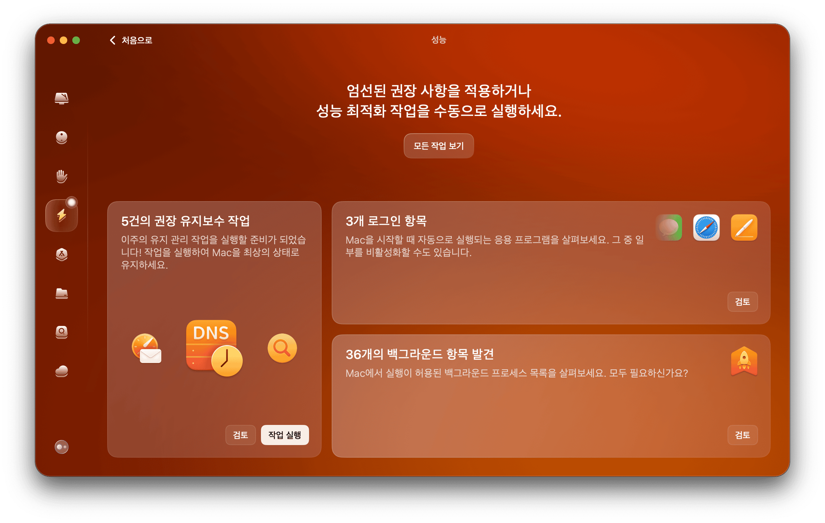 로컬 Time Machine 스냅샷 삭제하기