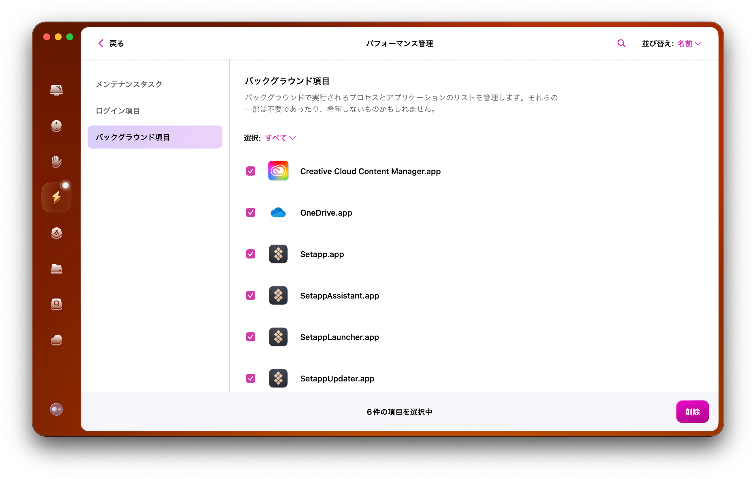 performance backgroundItems