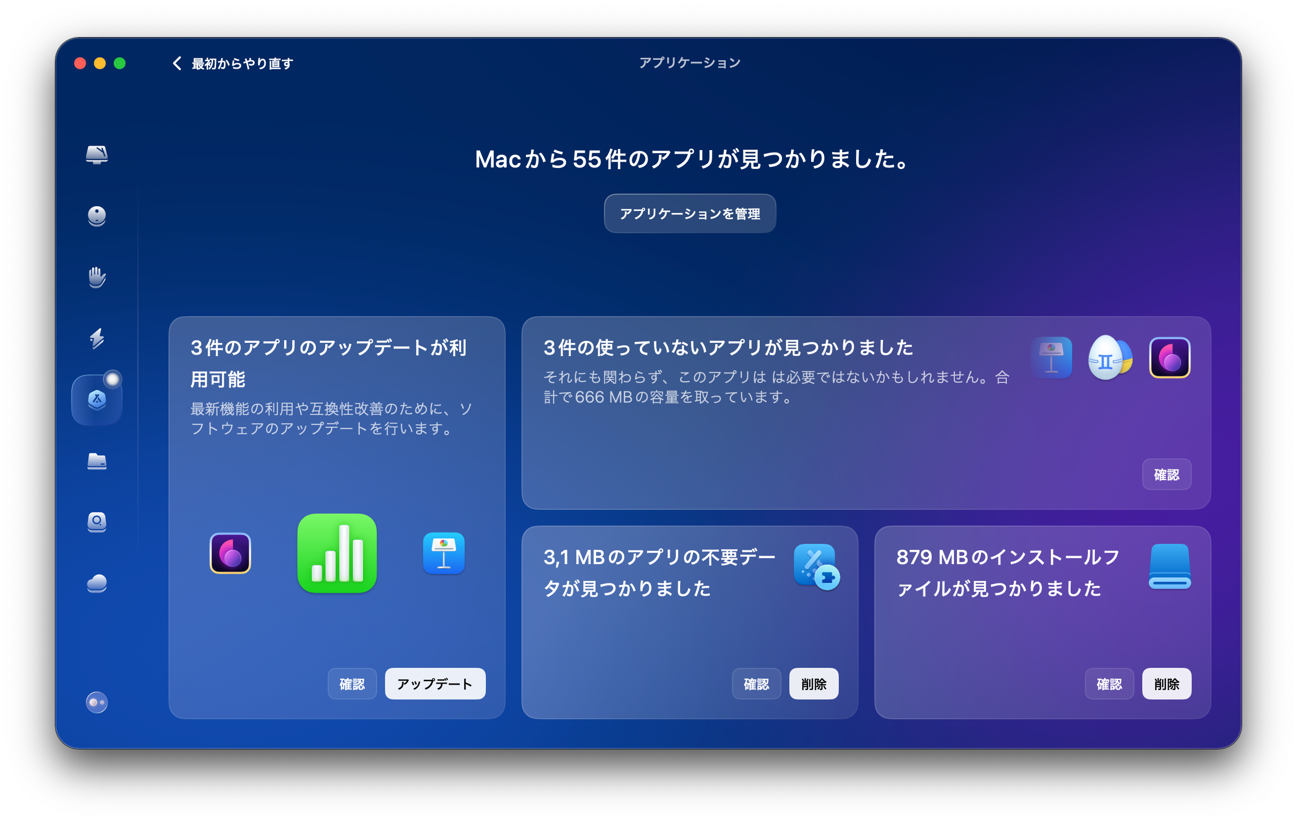 不審なアプリや不具合のあるアプリをアンインストール