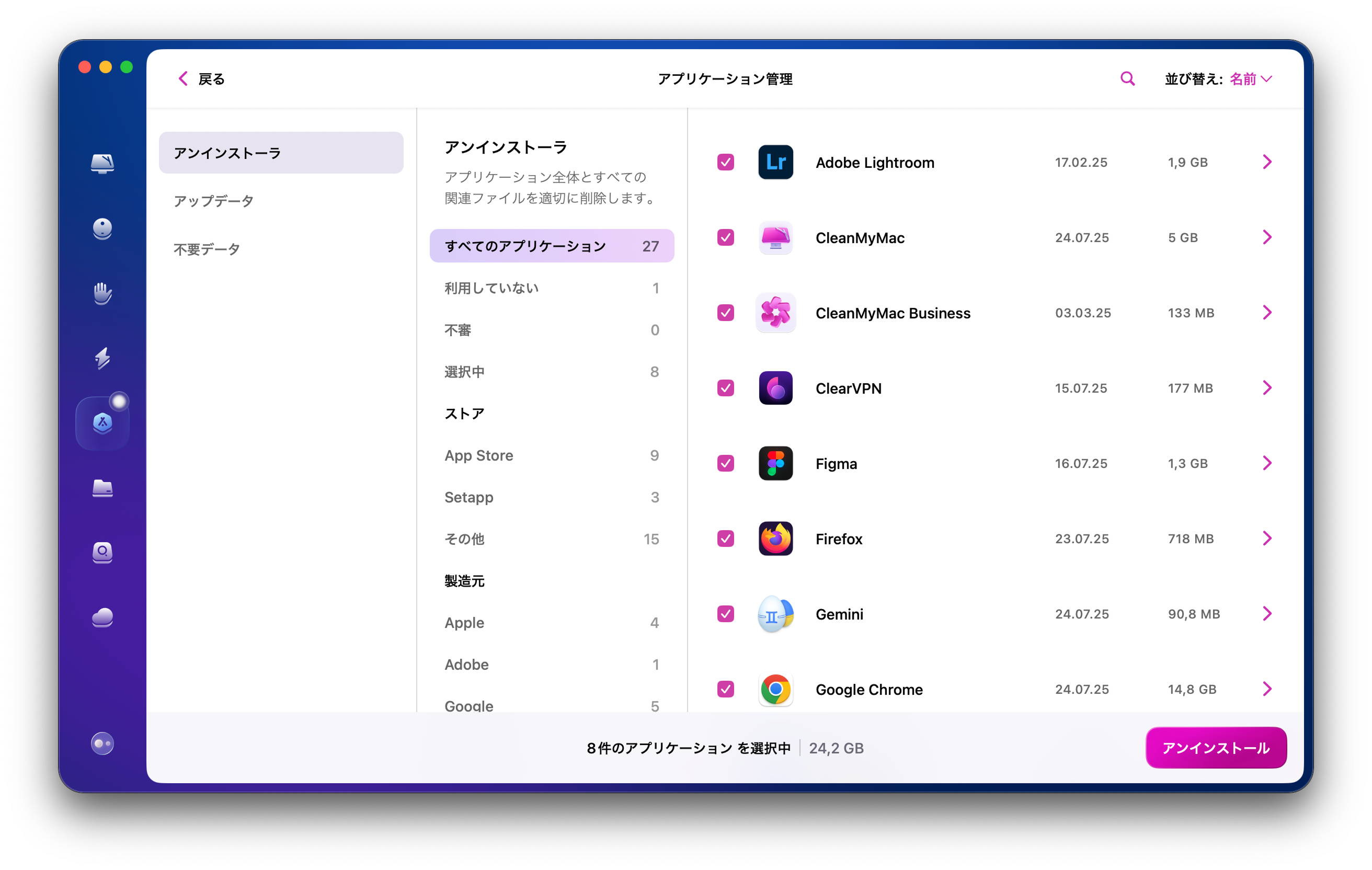 サイドバーから「アプリケーション」を選択し、「スキャン」を選択します