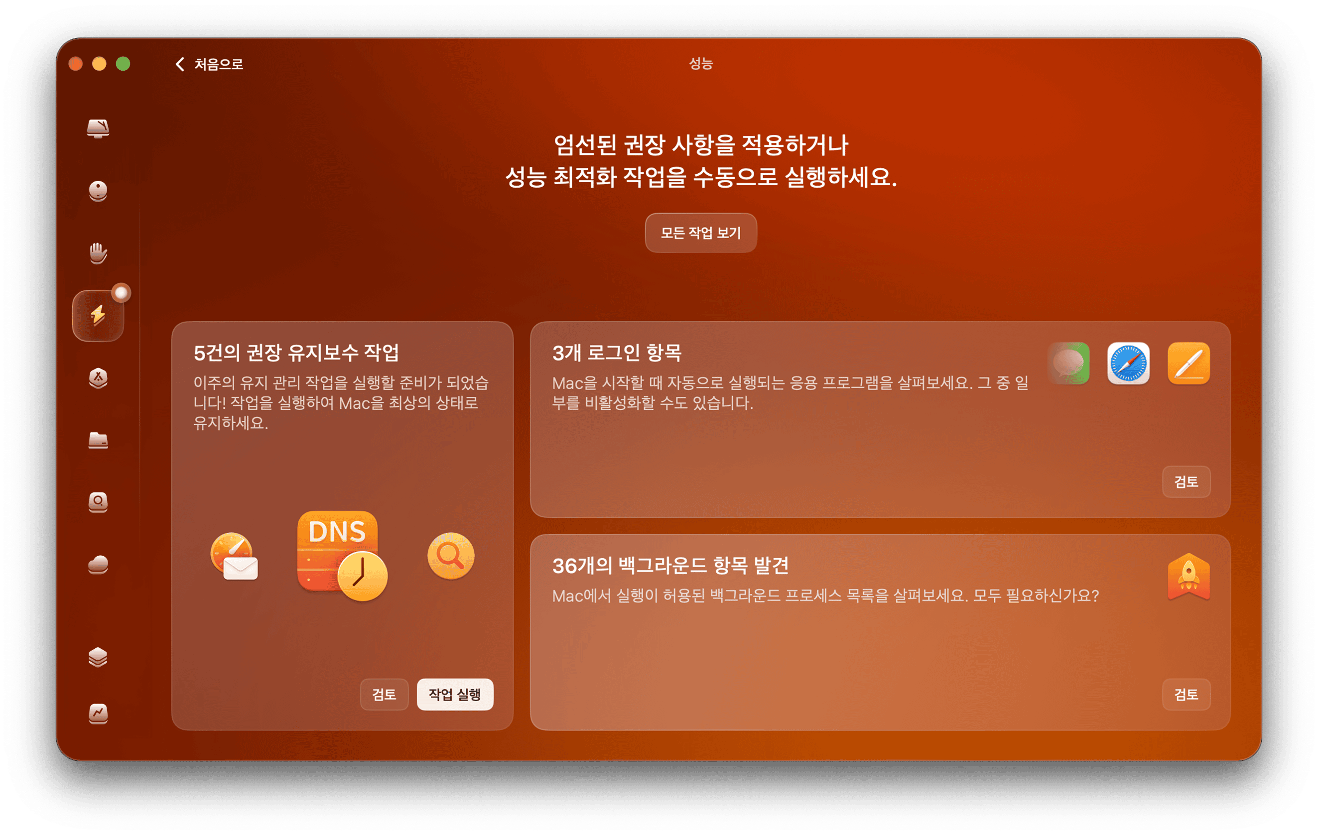 로컬 Time Machine 스냅샷 삭제하기