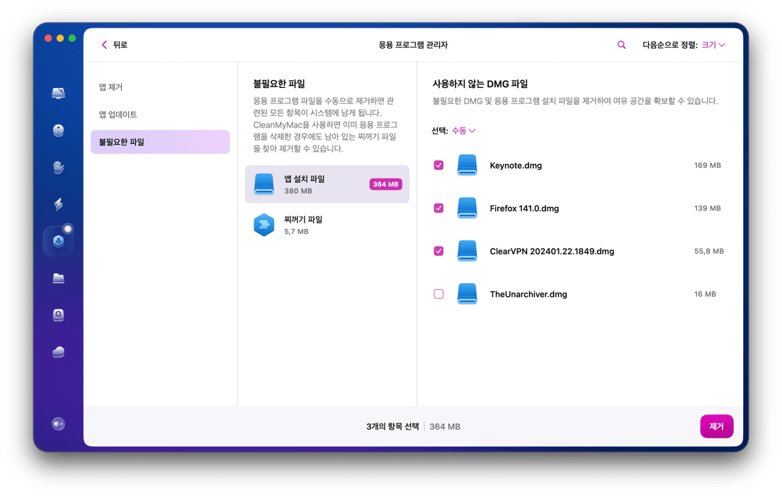 이전에 삭제한 앱의 관련 파일을 제거하려면 CleanMyMac의 잔여 파일 탭을 확인하세요