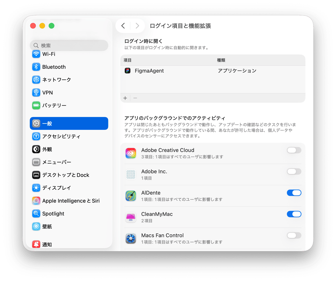 起動アプリとバックグラウンドアクティビティの権限を表示するmacOSのログイン項目と機能拡張の設定