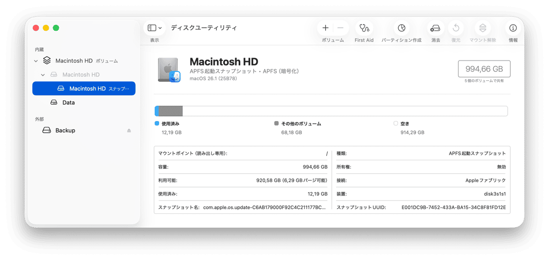 Macintosh HDのストレージ容量とAPFSボリューム詳細を表示するmacOSディスクユーティリティ