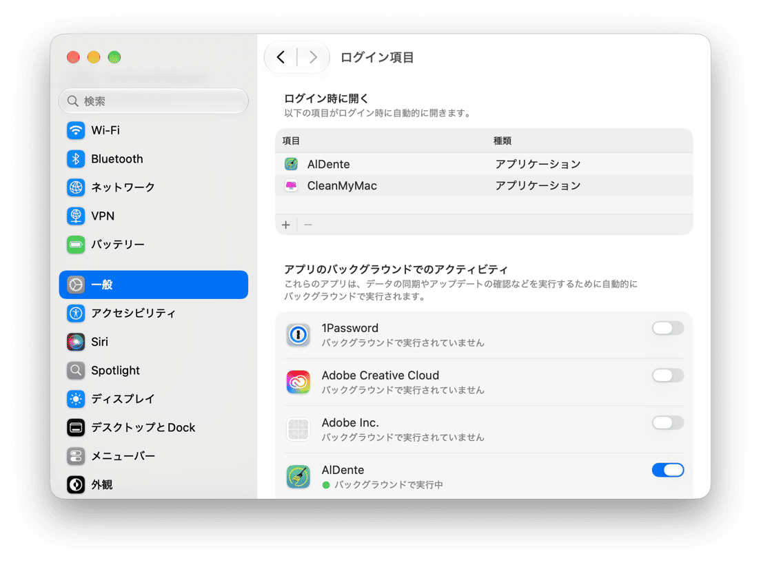 起動アプリとバックグラウンドアクティビティの権限を表示するmacOSのログイン項目と機能拡張の設定