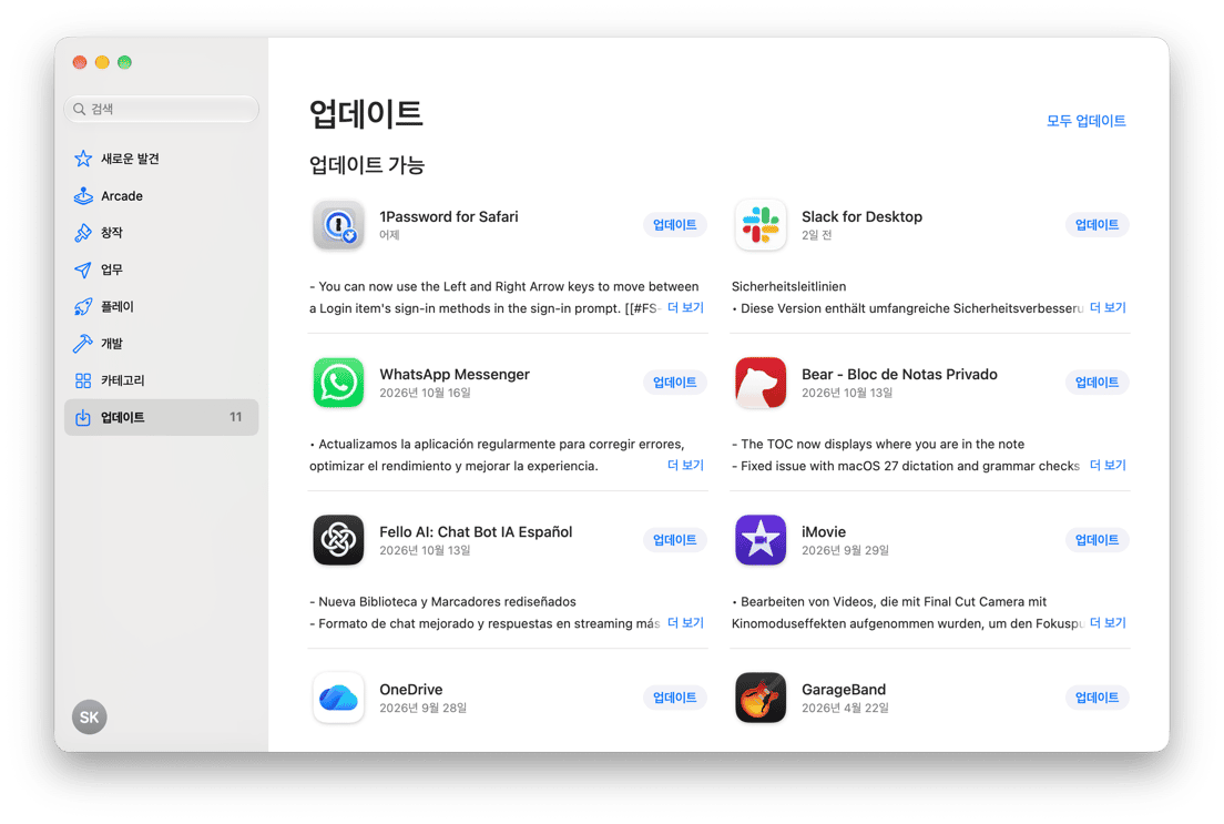 Mac App Store 업데이트 섹션