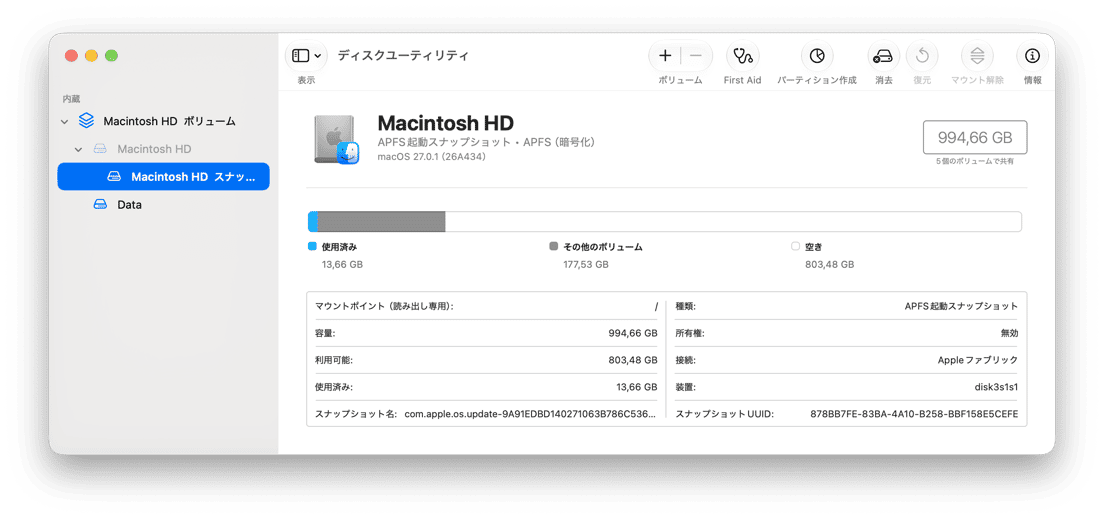 Macintosh HDのストレージ容量とAPFSボリューム詳細を表示するmacOSディスクユーティリティ