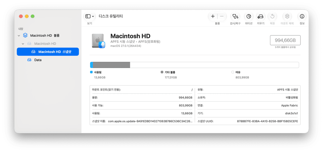 Macintosh HD 저장 용량과 APFS 볼륨 세부 정보를 표시하는 macOS 디스크 유틸리티