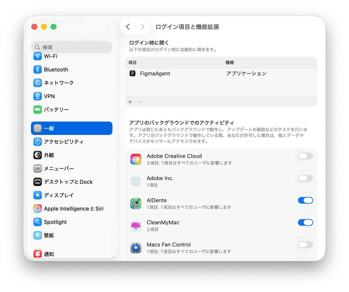 起動アプリとバックグラウンドアクティビティの権限を表示するmacOSのログイン項目と機能拡張の設定