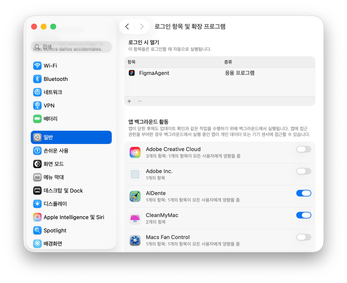 로그인 항목과 런치 에이전트 관리하기